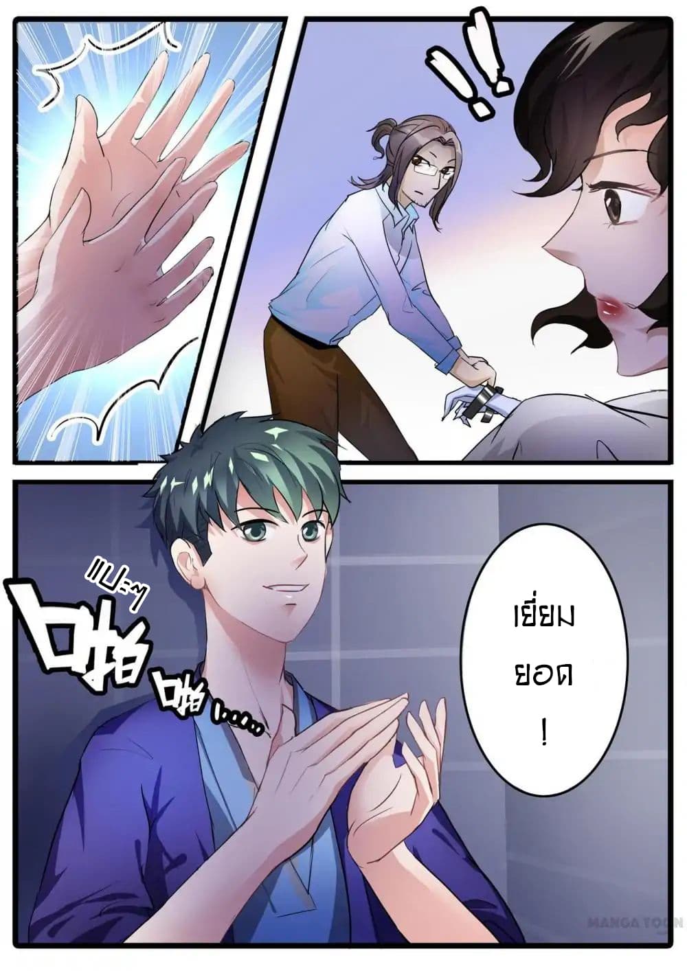 อ่านมังงะ